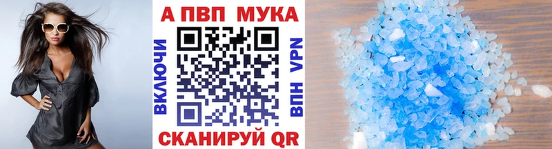 где найти   Фёдоровский  A-PVP VHQ 