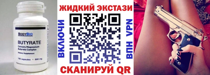 Бутират GHB  Фёдоровский 