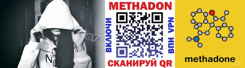 МЕТАДОН кристалл  Фёдоровский 